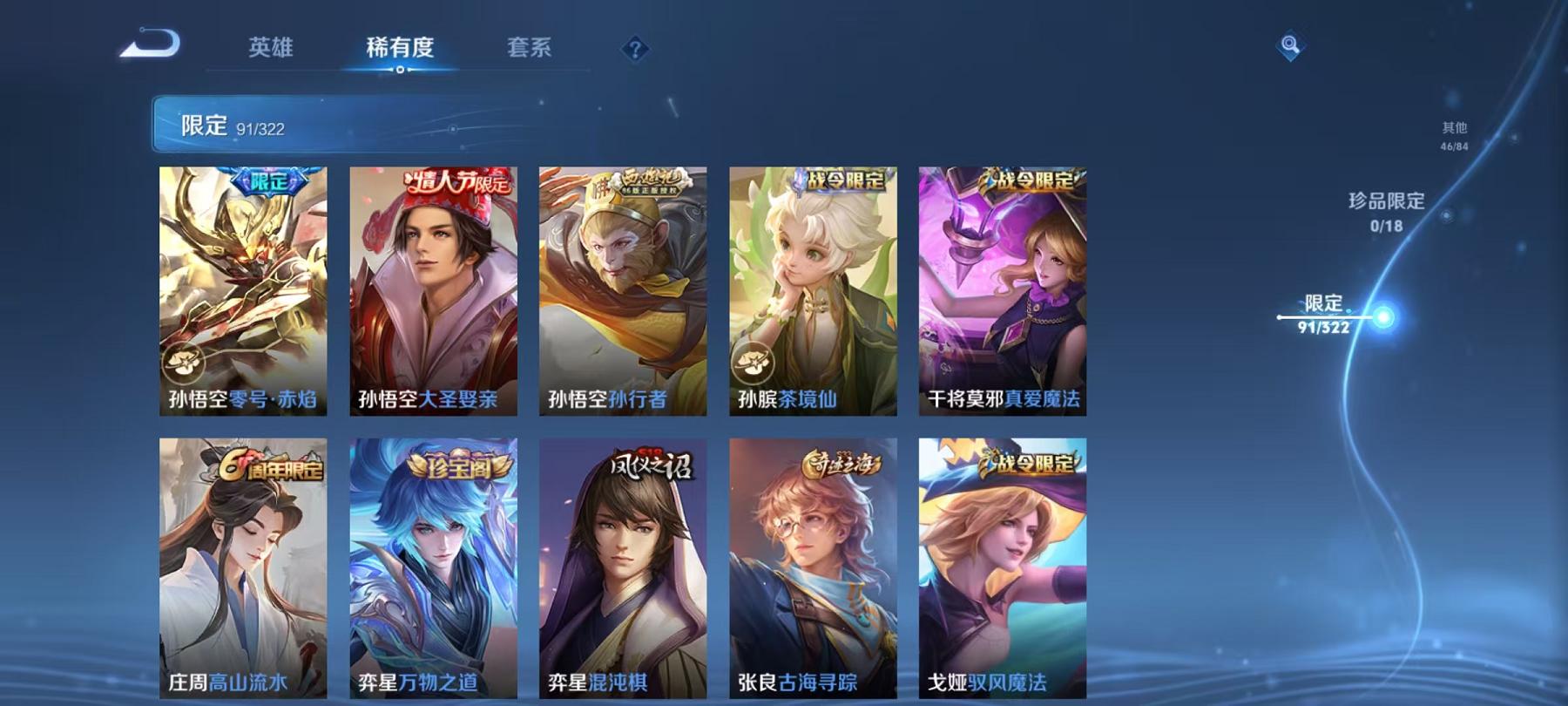 HPQM3276823和平精英账号详情图28 HPQM3276823和平精英账号详情图28