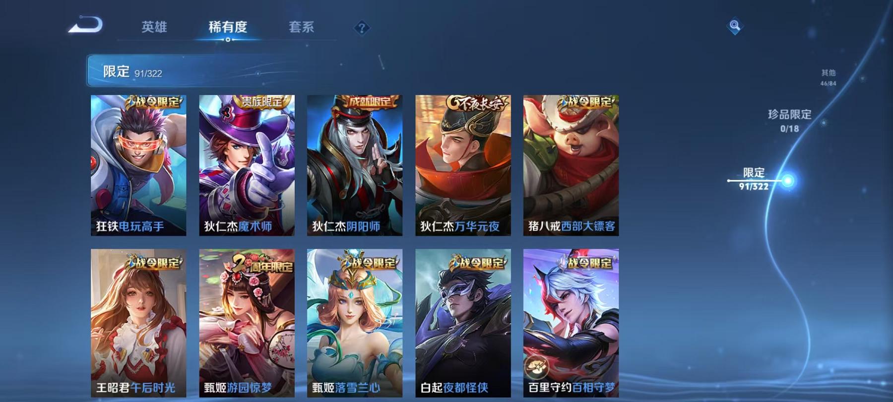 HPQM3276823和平精英账号详情图30 HPQM3276823和平精英账号详情图30