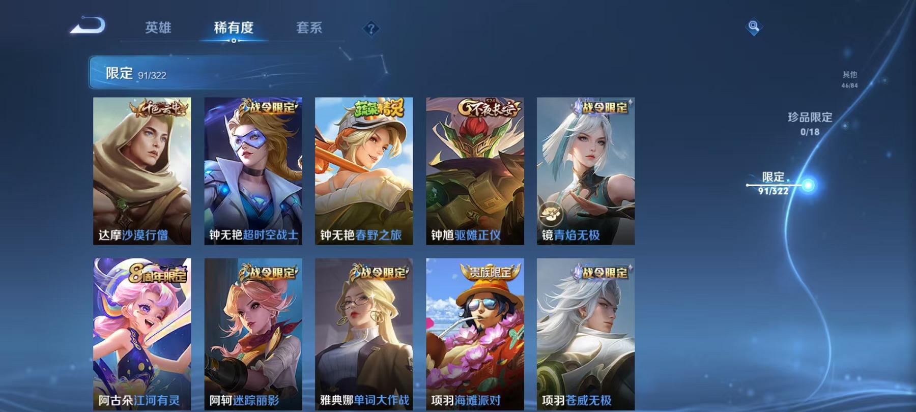 HPQM3276823和平精英账号详情图31 HPQM3276823和平精英账号详情图31