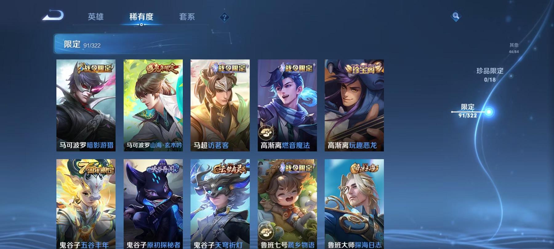 HPQM3276823和平精英账号详情图32 HPQM3276823和平精英账号详情图32