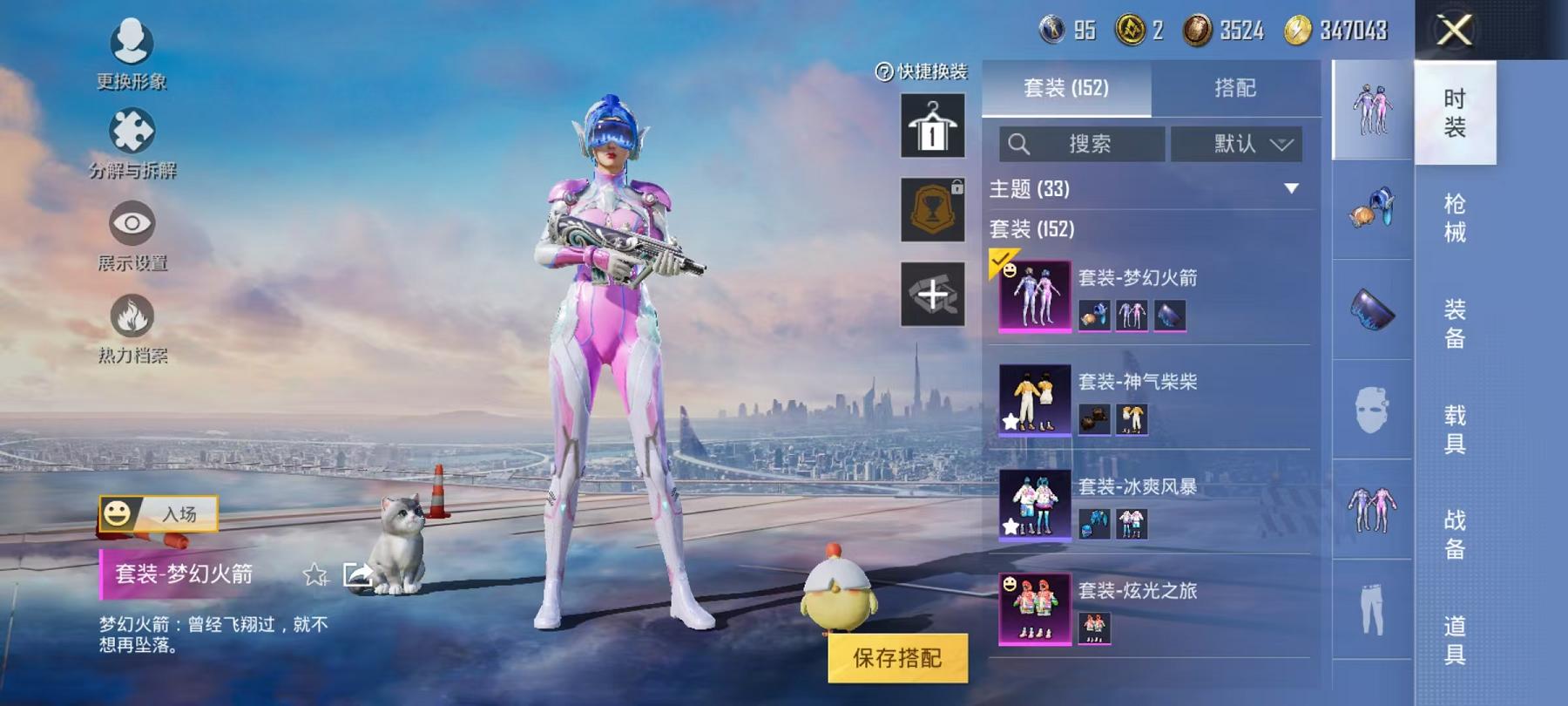 HPQM3276823和平精英账号详情图37 HPQM3276823和平精英账号详情图37