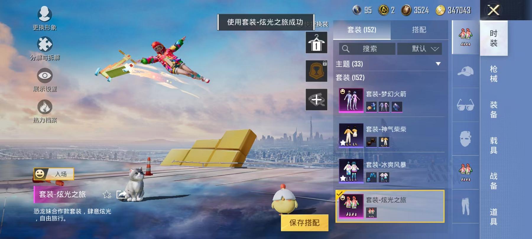 HPQM3276823和平精英账号详情图38 HPQM3276823和平精英账号详情图38
