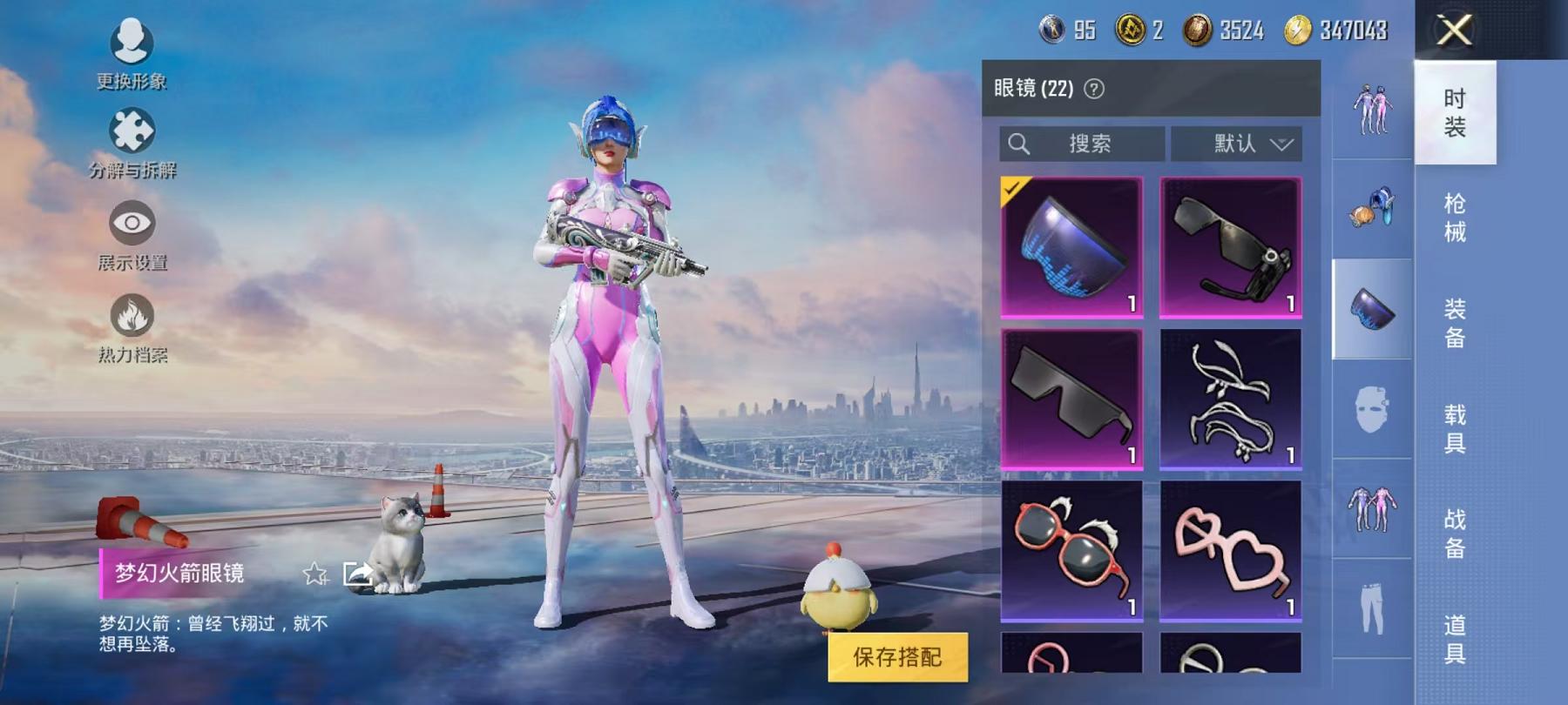 HPQM3276823和平精英账号详情图39 HPQM3276823和平精英账号详情图39