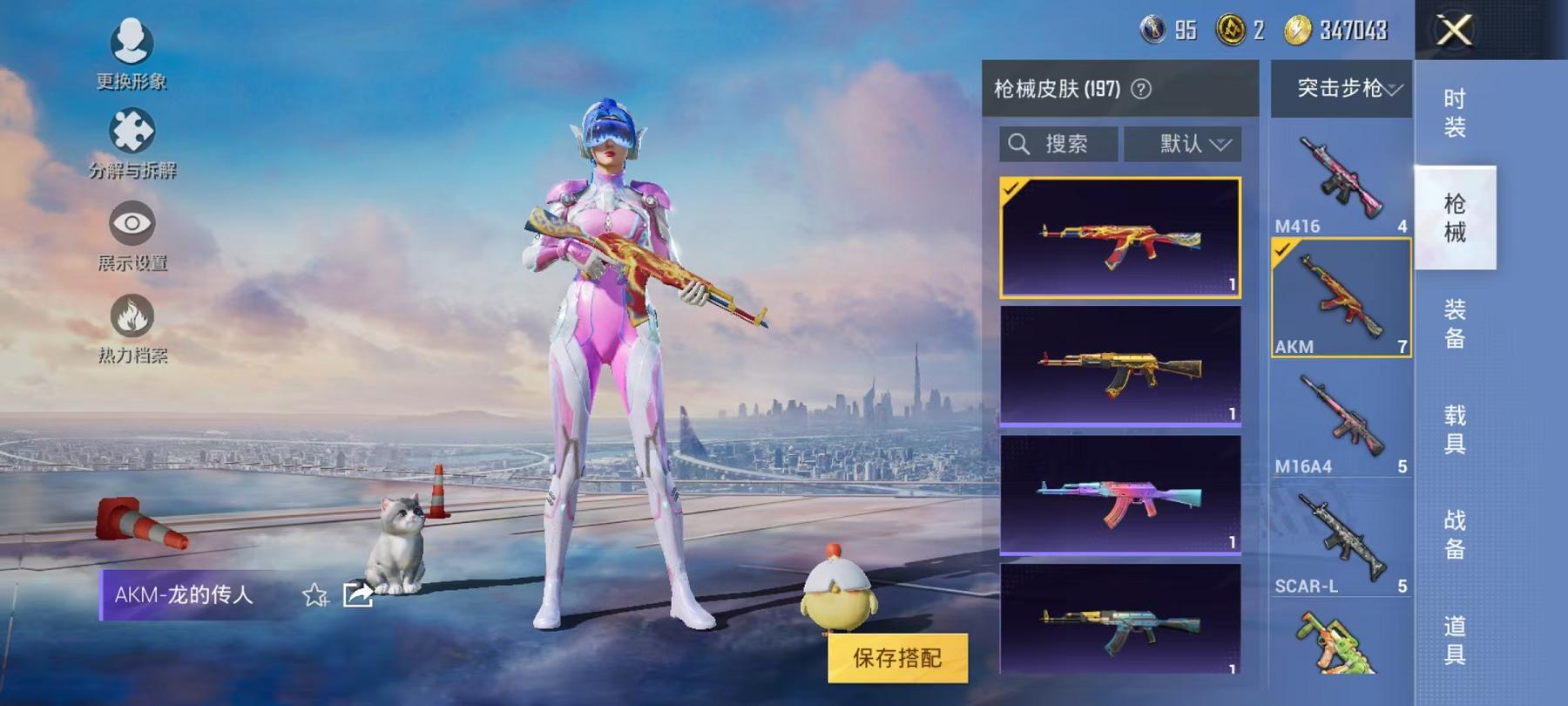 HPQM3276823和平精英账号详情图41 HPQM3276823和平精英账号详情图41