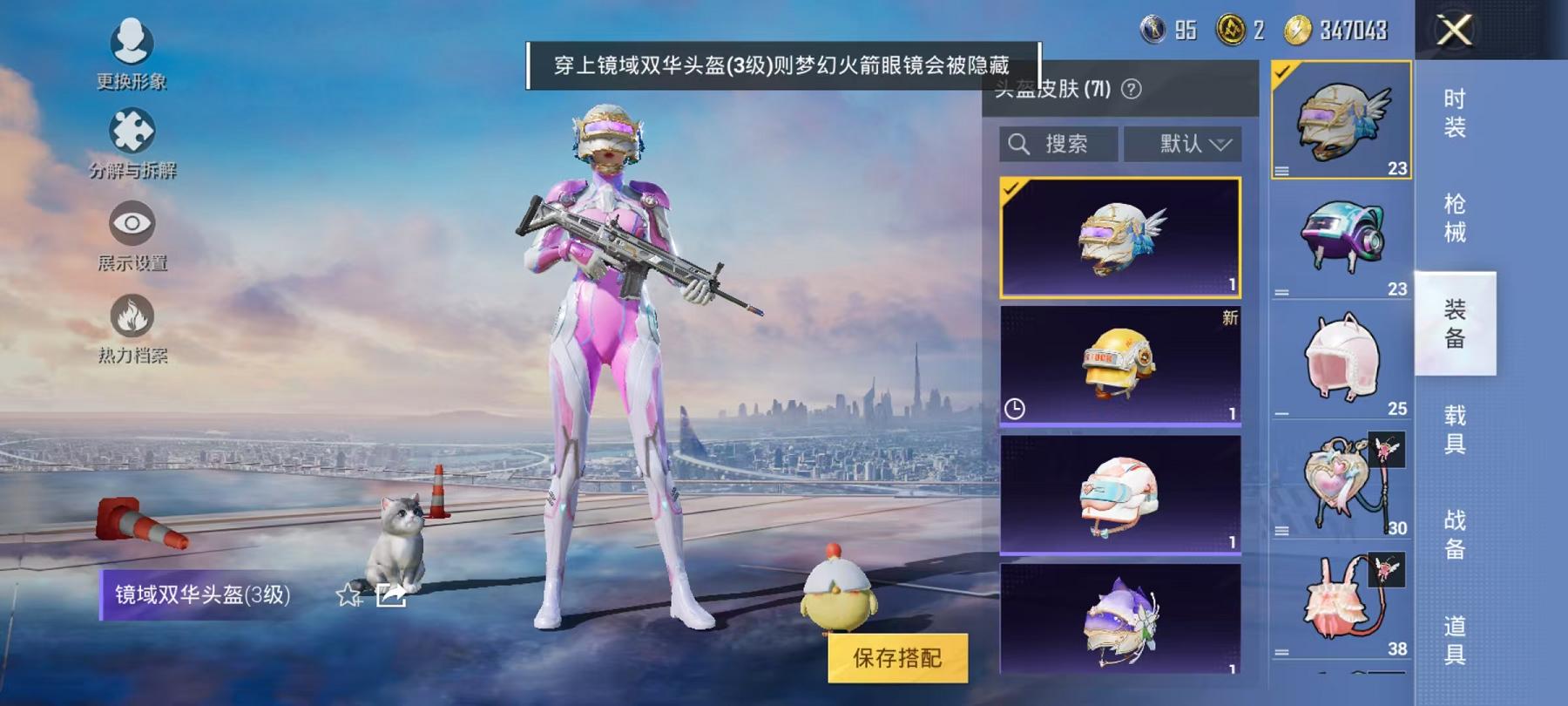 HPQM3276823和平精英账号详情图43 HPQM3276823和平精英账号详情图43