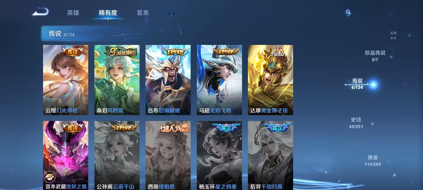 WZQM3185907王者荣耀账号详情图3 WZQM3185907王者荣耀账号详情图3