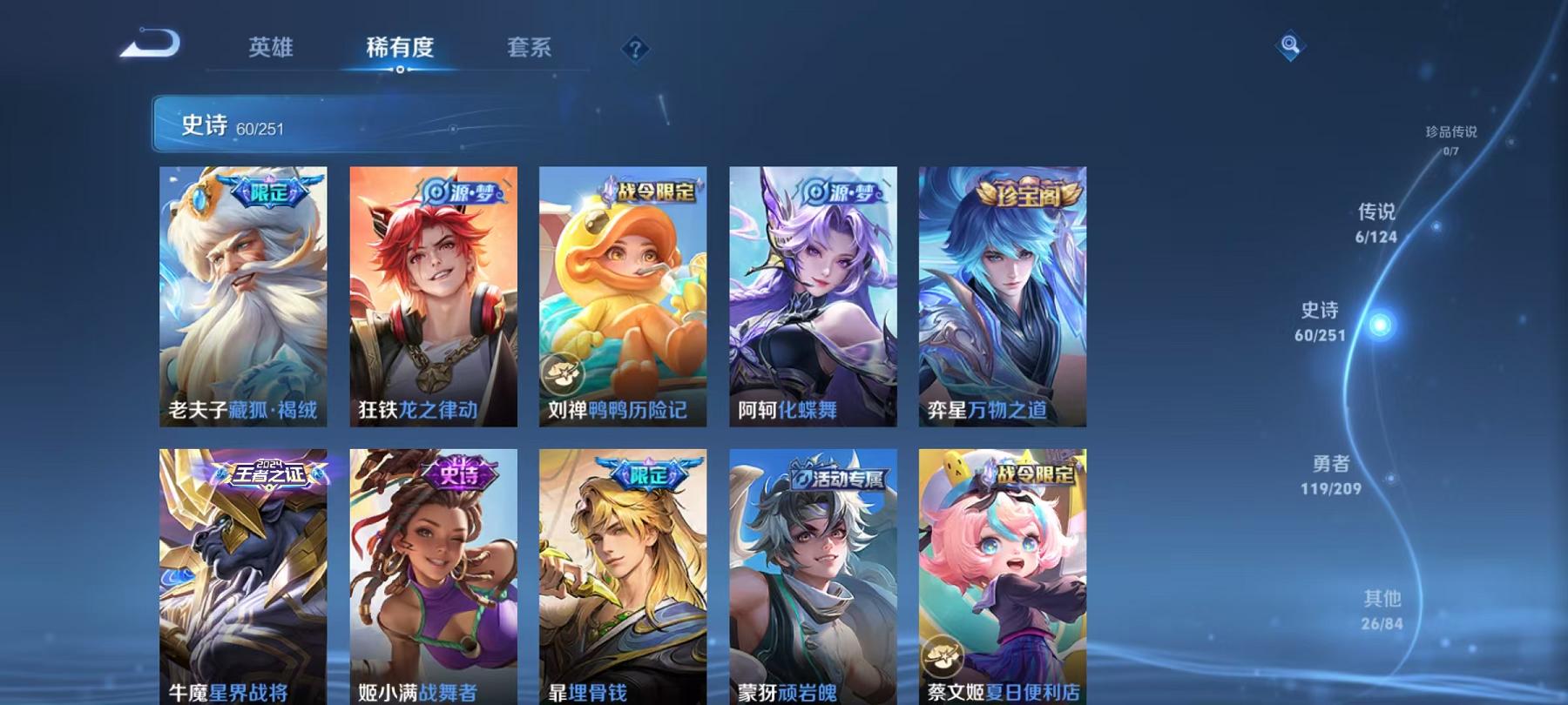 WZQM3185907王者荣耀账号详情图4 WZQM3185907王者荣耀账号详情图4