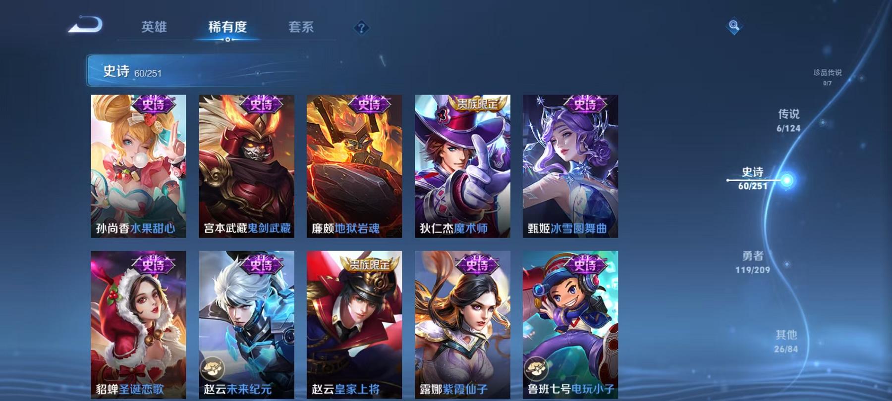 WZQM3185907王者荣耀账号详情图6 WZQM3185907王者荣耀账号详情图6