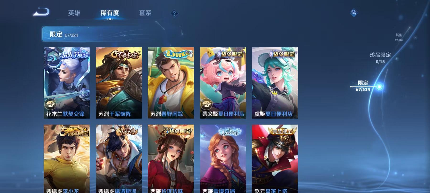 WZQM3185907王者荣耀账号详情图8 WZQM3185907王者荣耀账号详情图8