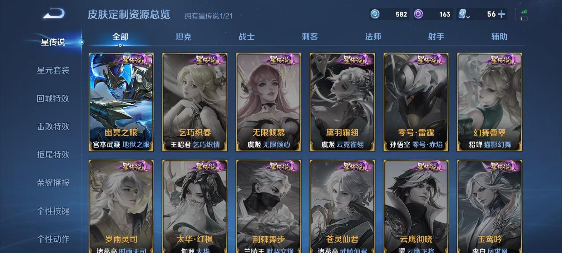 WZQM3185907王者荣耀账号详情图9 WZQM3185907王者荣耀账号详情图9