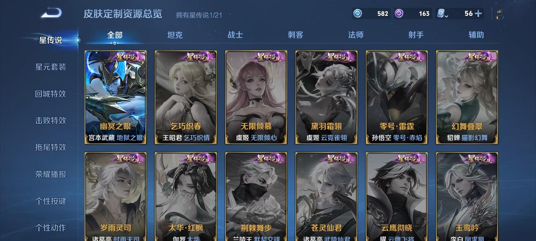 WZQM3185907王者荣耀账号详情图10 WZQM3185907王者荣耀账号详情图10