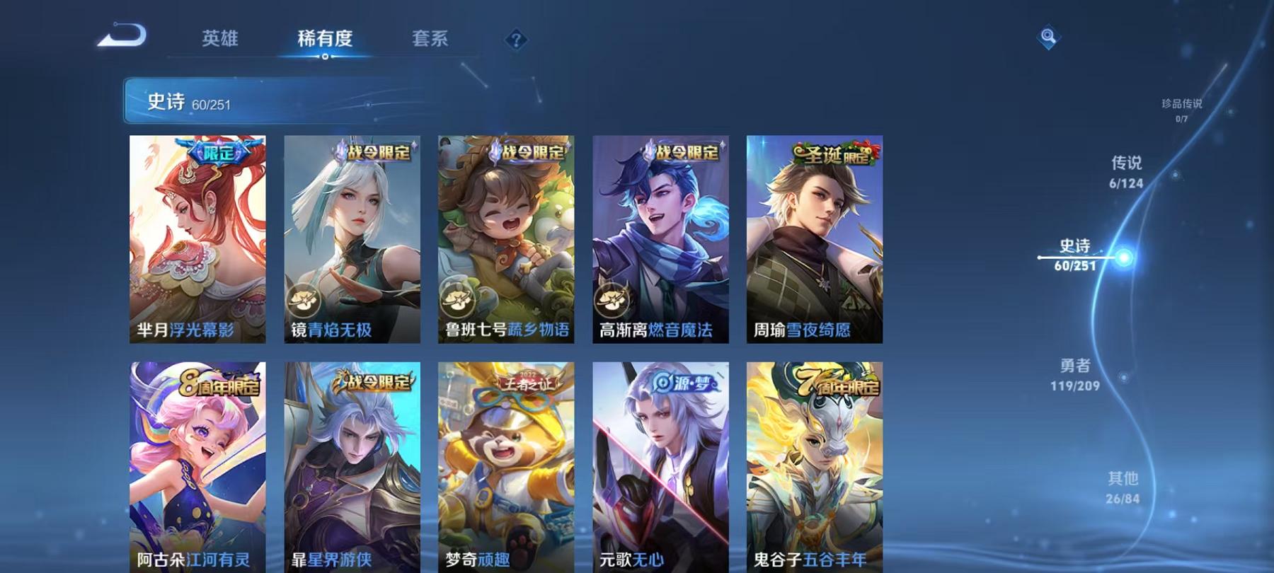 WZQM3185907王者荣耀账号详情图13 WZQM3185907王者荣耀账号详情图13
