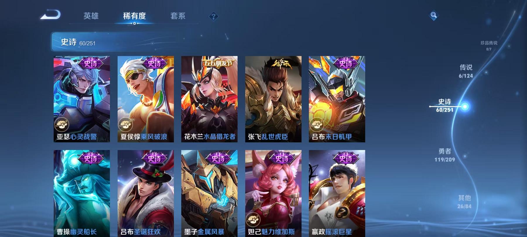 WZQM3185907王者荣耀账号详情图15 WZQM3185907王者荣耀账号详情图15