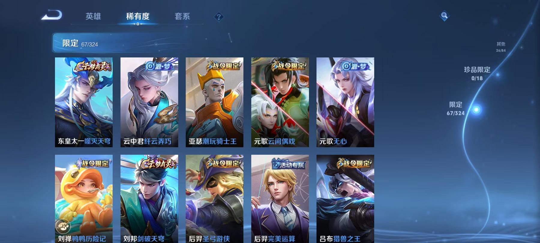 WZQM3185907王者荣耀账号详情图16 WZQM3185907王者荣耀账号详情图16