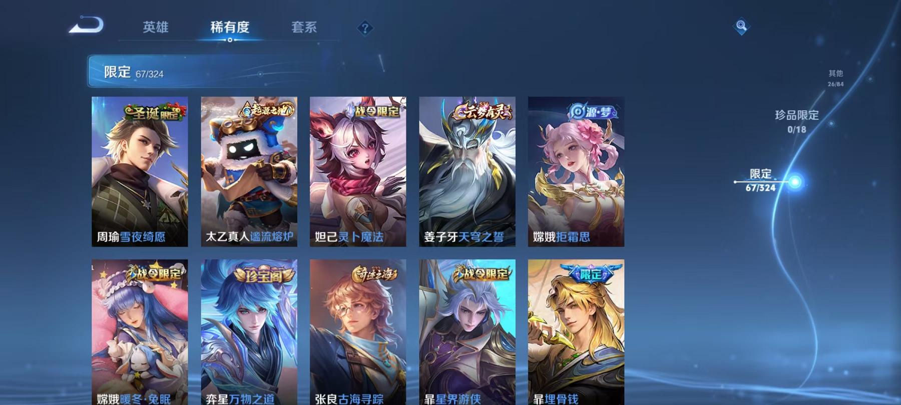 WZQM3185907王者荣耀账号详情图17 WZQM3185907王者荣耀账号详情图17