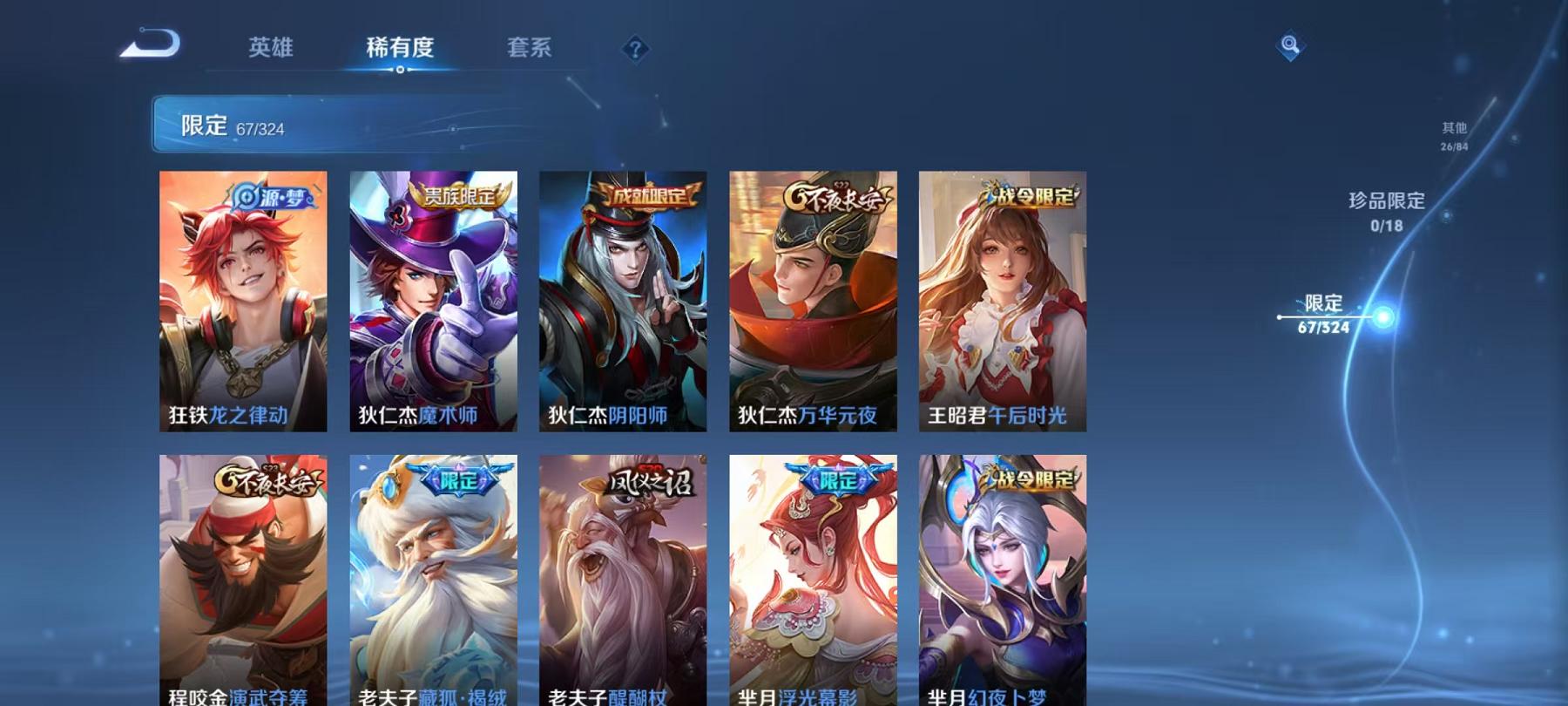 WZQM3185907王者荣耀账号详情图18 WZQM3185907王者荣耀账号详情图18