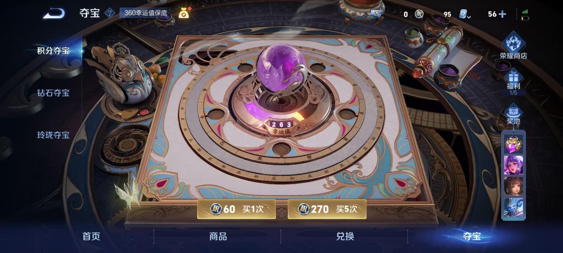 WZQM3185907王者荣耀账号详情图21 WZQM3185907王者荣耀账号详情图21