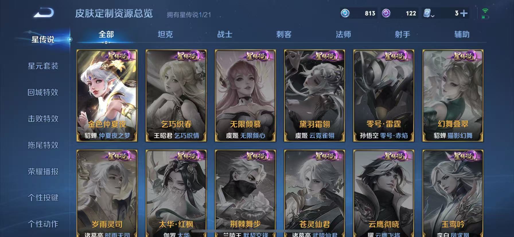 WZQM3185982王者荣耀账号详情图3 WZQM3185982王者荣耀账号详情图3