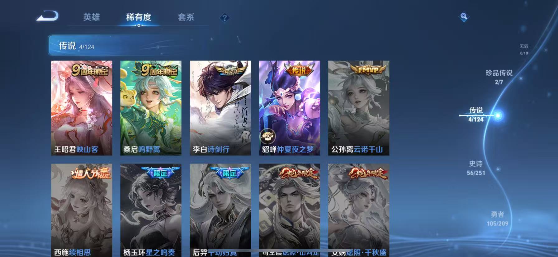 WZQM3185982王者荣耀账号详情图8 WZQM3185982王者荣耀账号详情图8