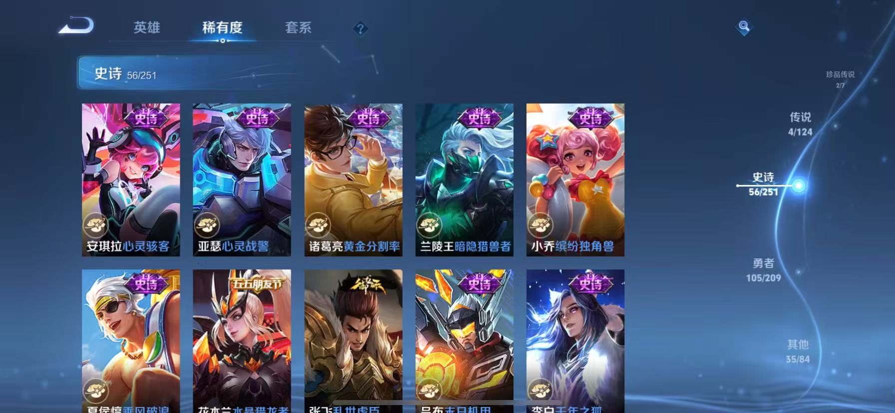 WZQM3185982王者荣耀账号详情图11 WZQM3185982王者荣耀账号详情图11