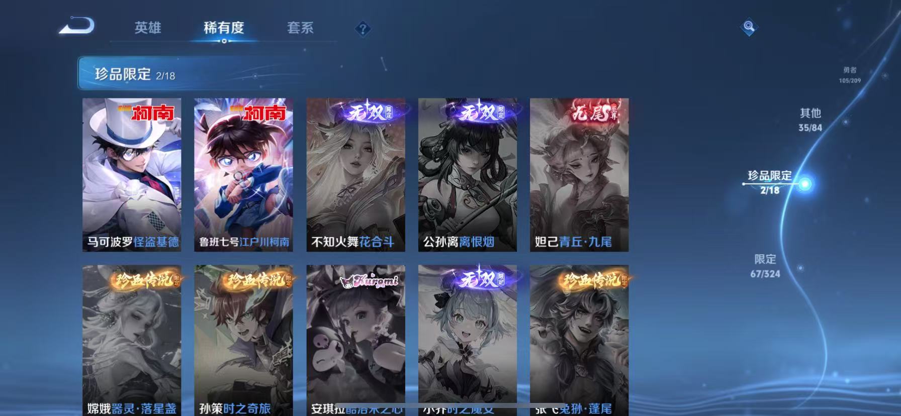 WZQM3185982王者荣耀账号详情图14 WZQM3185982王者荣耀账号详情图14