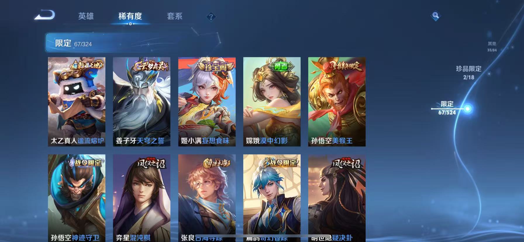 WZQM3185982王者荣耀账号详情图16 WZQM3185982王者荣耀账号详情图16