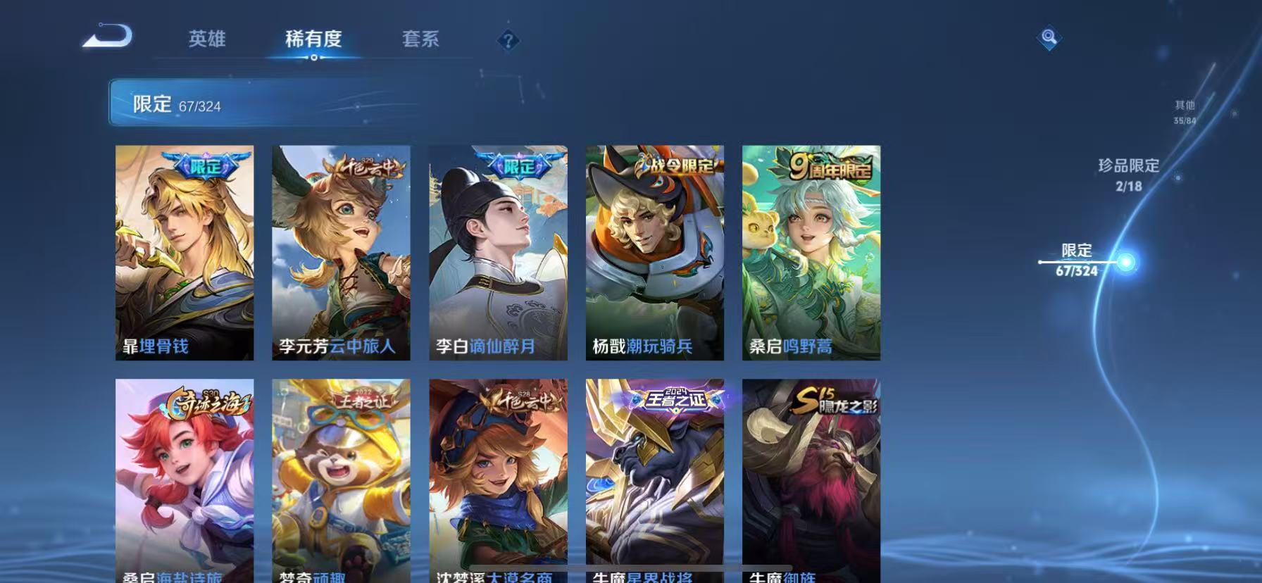 WZQM3185982王者荣耀账号详情图17 WZQM3185982王者荣耀账号详情图17