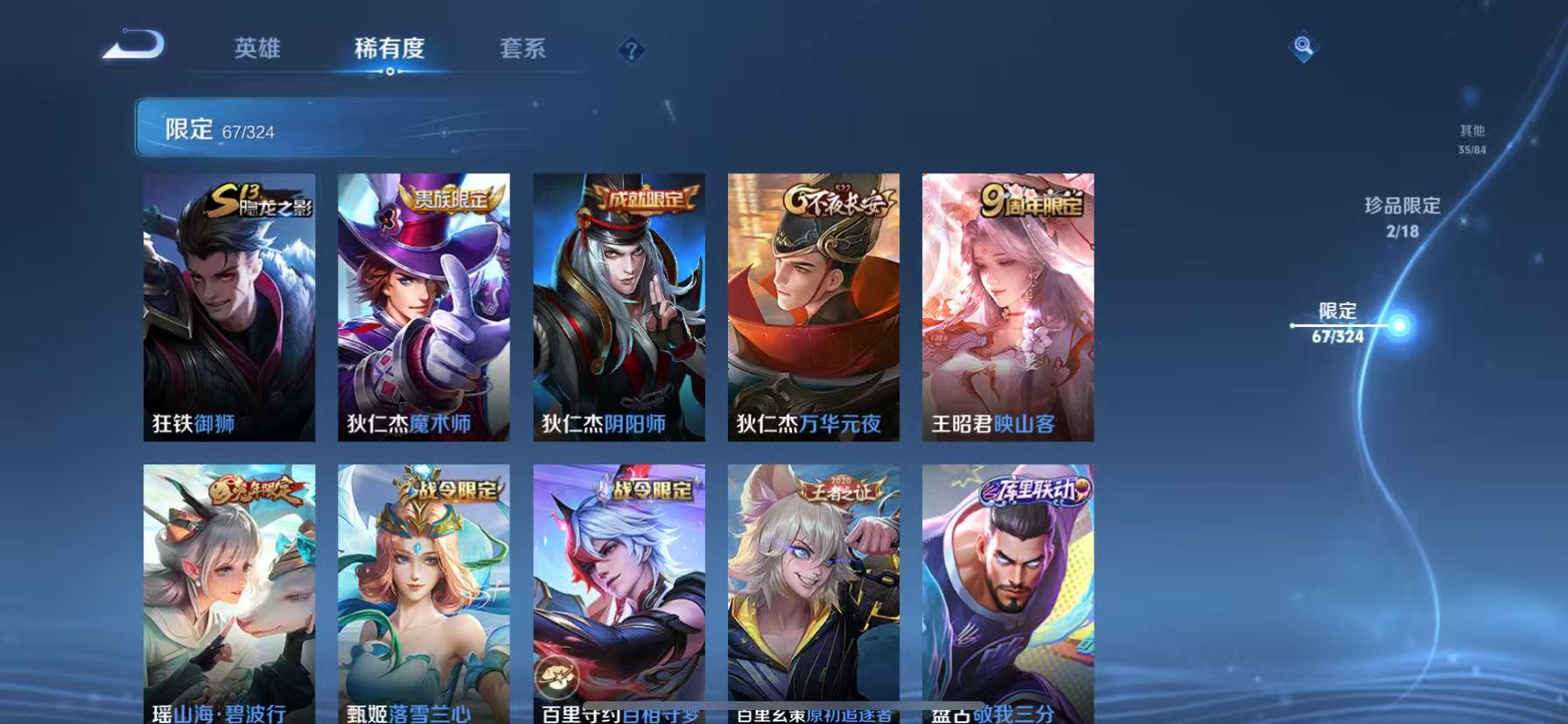 WZQM3185982王者荣耀账号详情图18 WZQM3185982王者荣耀账号详情图18