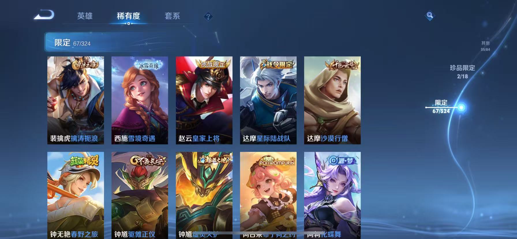 WZQM3185982王者荣耀账号详情图22 WZQM3185982王者荣耀账号详情图22