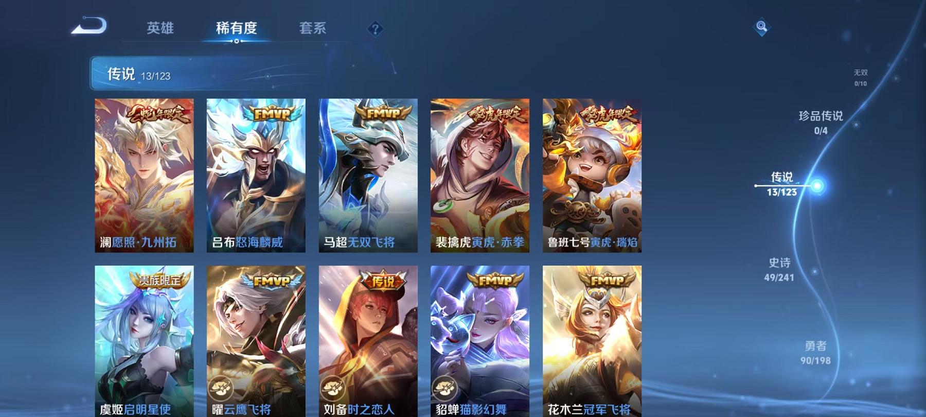 WZQM3185760王者荣耀账号详情图2 WZQM3185760王者荣耀账号详情图2