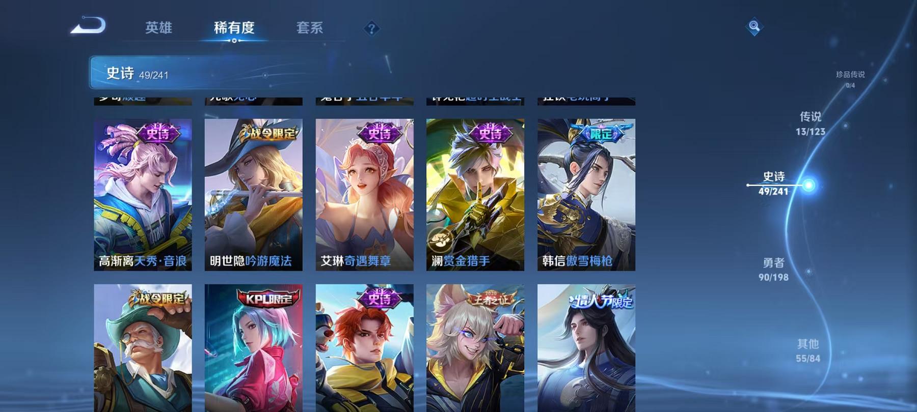 WZQM3185760王者荣耀账号详情图3 WZQM3185760王者荣耀账号详情图3