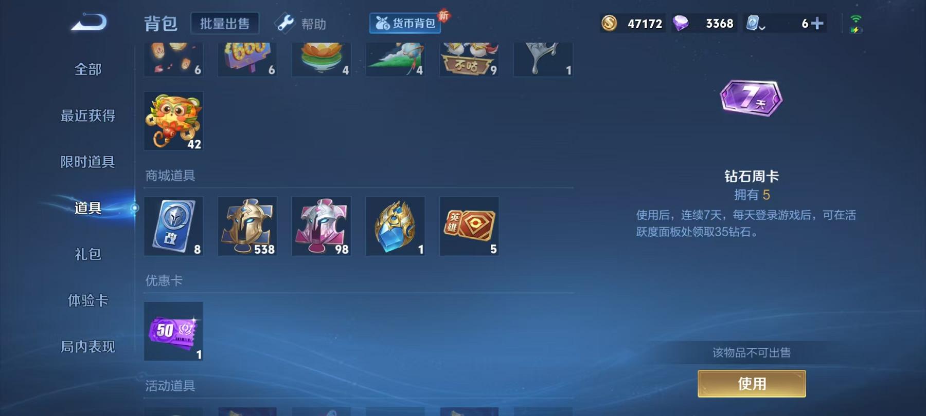 WZQM3185760王者荣耀账号详情图5 WZQM3185760王者荣耀账号详情图5