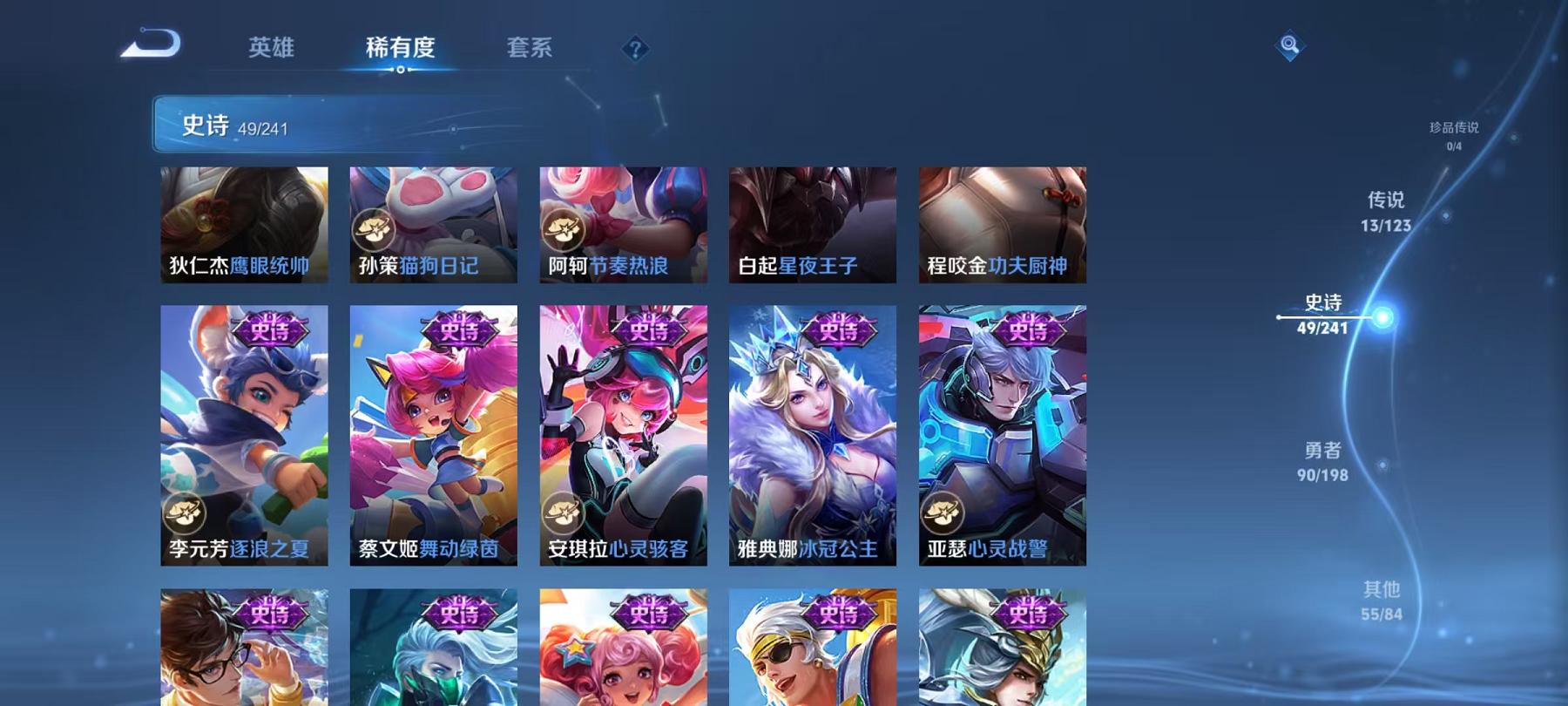 WZQM3185760王者荣耀账号详情图11 WZQM3185760王者荣耀账号详情图11