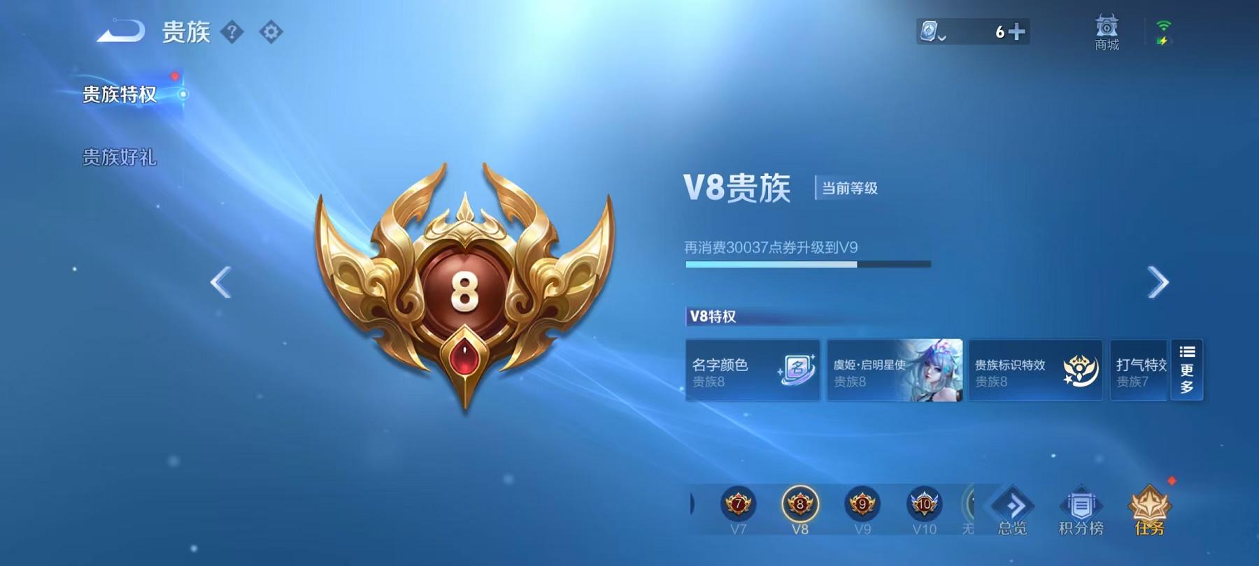WZQM3185760王者荣耀账号详情图12 WZQM3185760王者荣耀账号详情图12