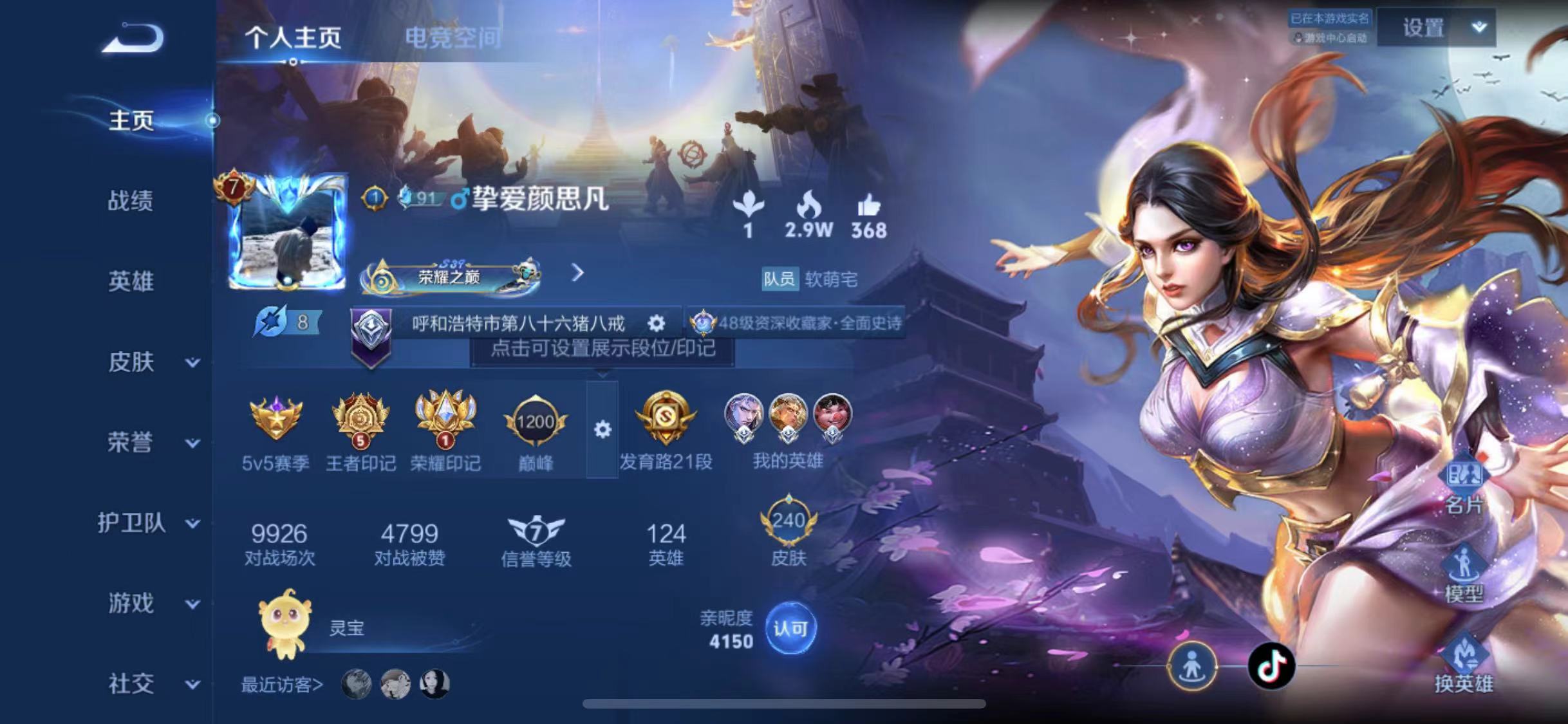 王者荣耀账号苹果QQ水晶1星元5传说】苹果QQ-124英雄-240皮肤【1水晶】 全息碎影【星元皮肤】幽冥火【传说皮肤】