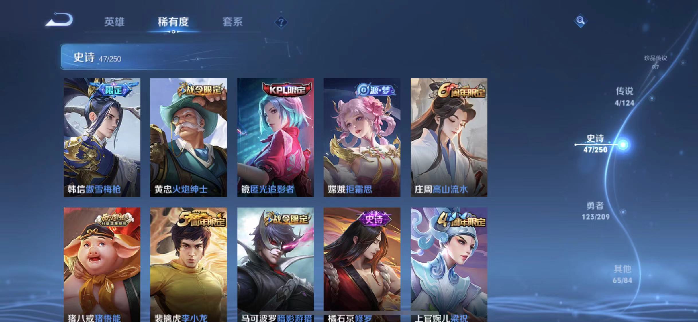 WZQM3185777王者荣耀账号详情图3 WZQM3185777王者荣耀账号详情图3