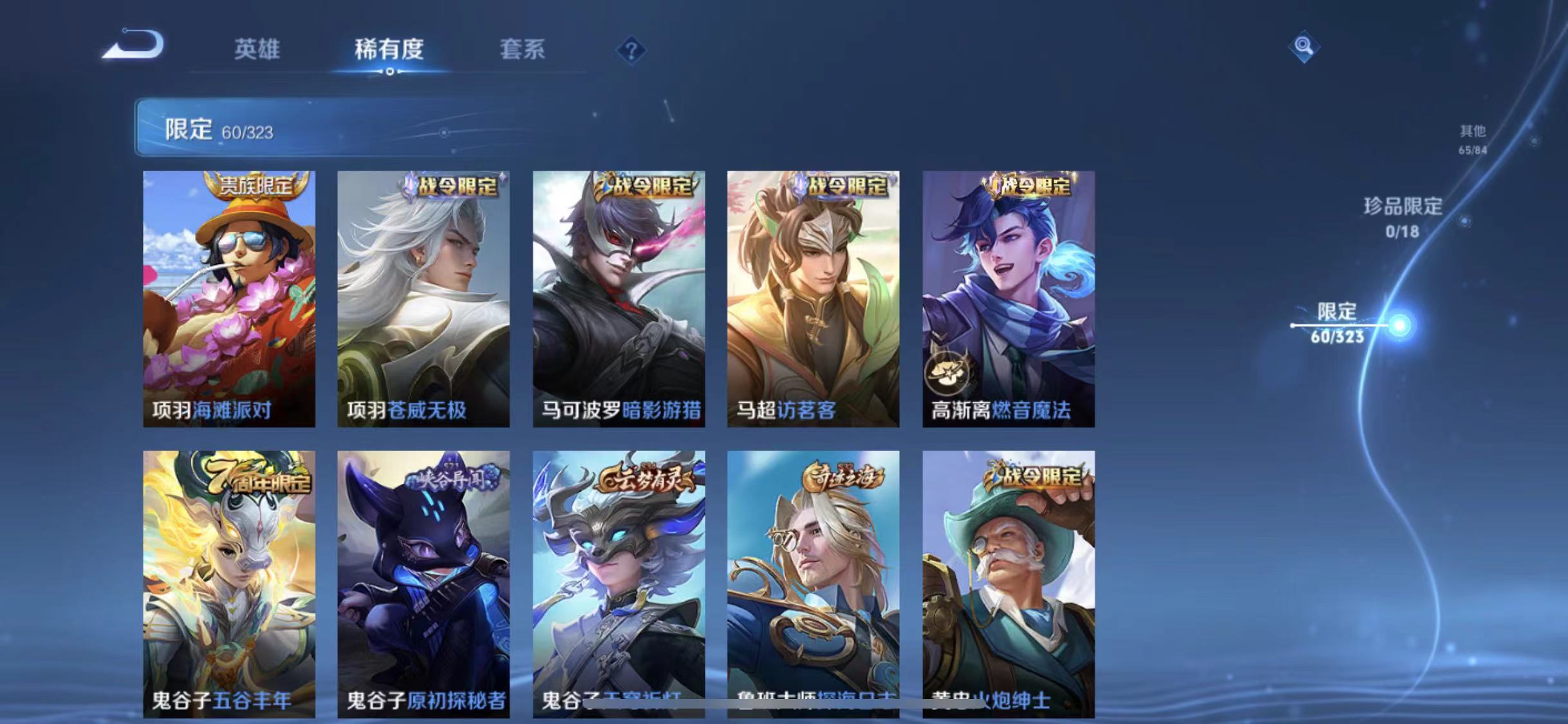 WZQM3185777王者荣耀账号详情图6 WZQM3185777王者荣耀账号详情图6