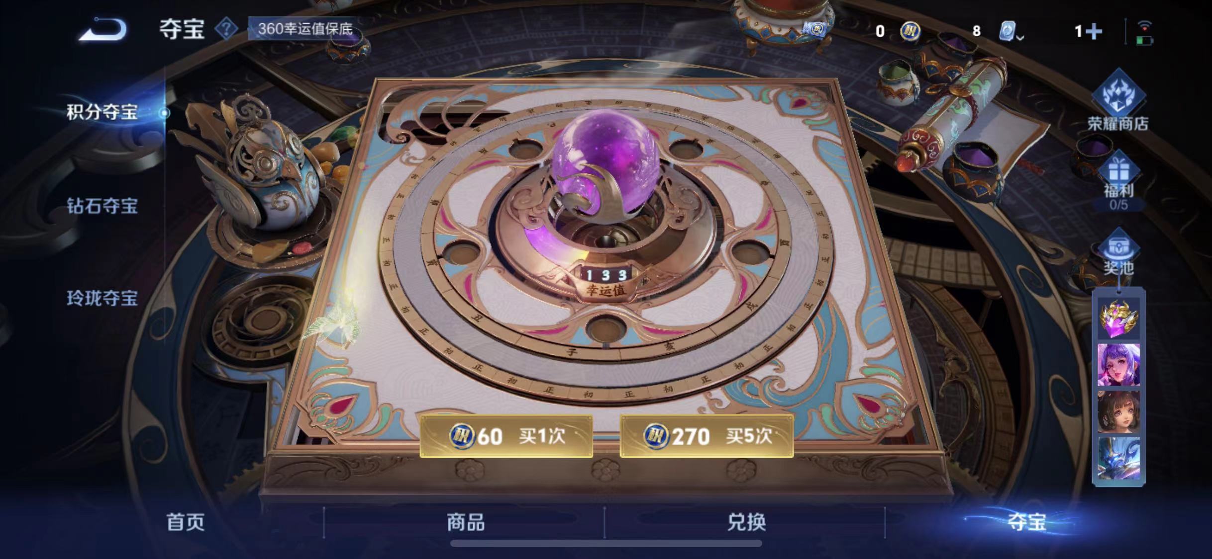 WZQM3185777王者荣耀账号详情图7 WZQM3185777王者荣耀账号详情图7