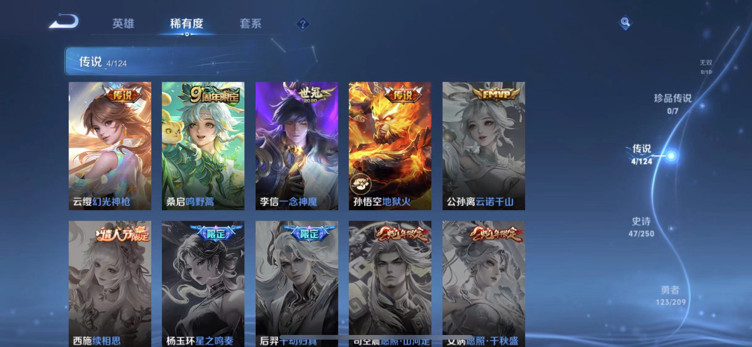 WZQM3185777王者荣耀账号详情图9 WZQM3185777王者荣耀账号详情图9