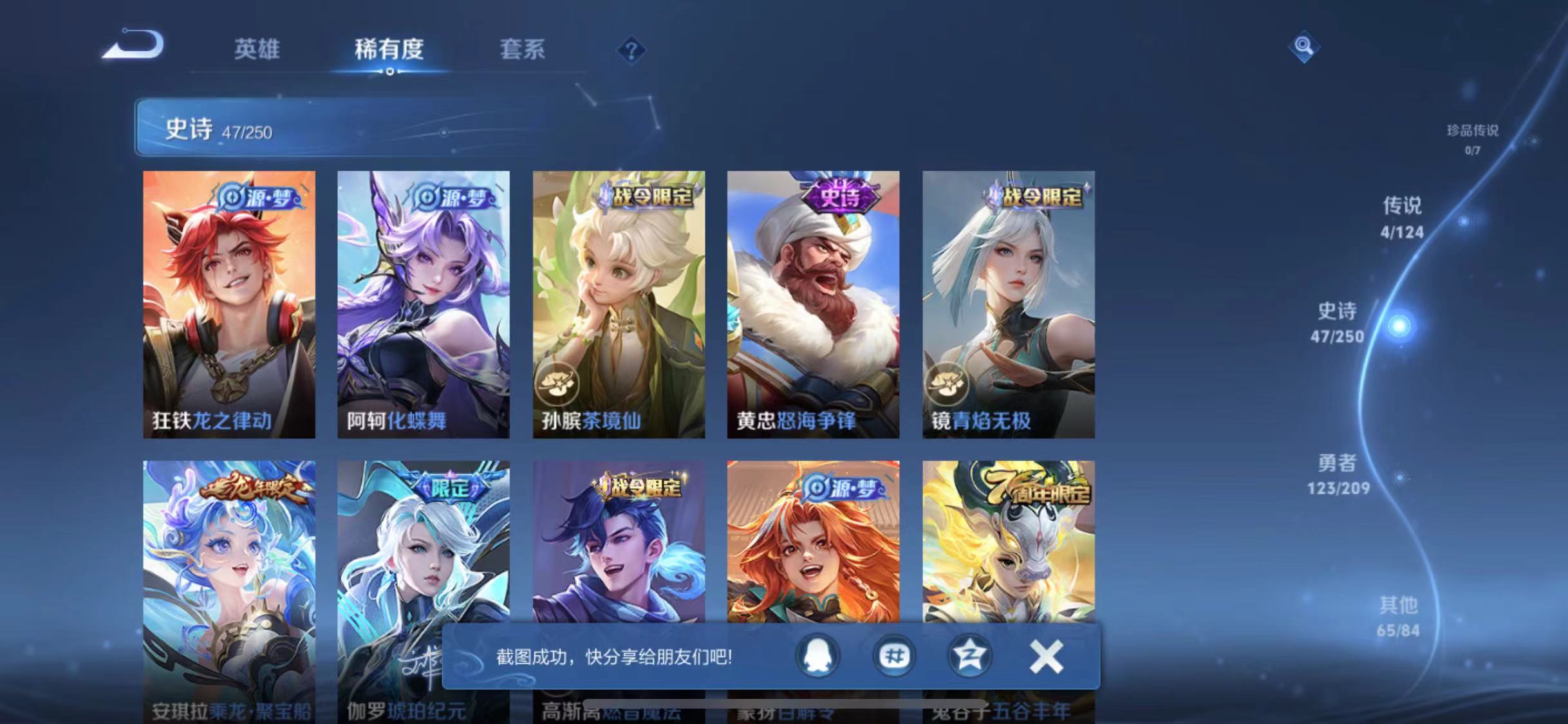 WZQM3185777王者荣耀账号详情图10 WZQM3185777王者荣耀账号详情图10
