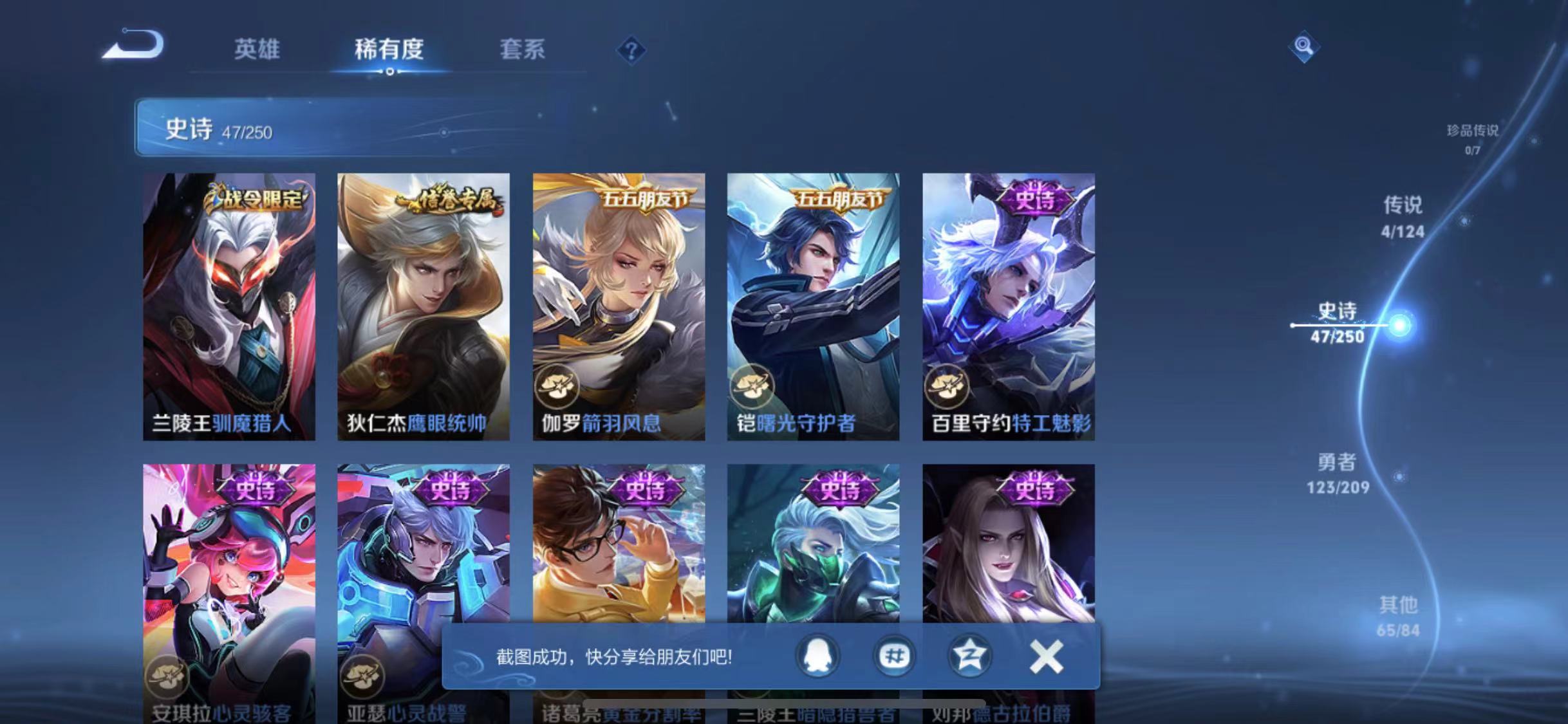 WZQM3185777王者荣耀账号详情图11 WZQM3185777王者荣耀账号详情图11