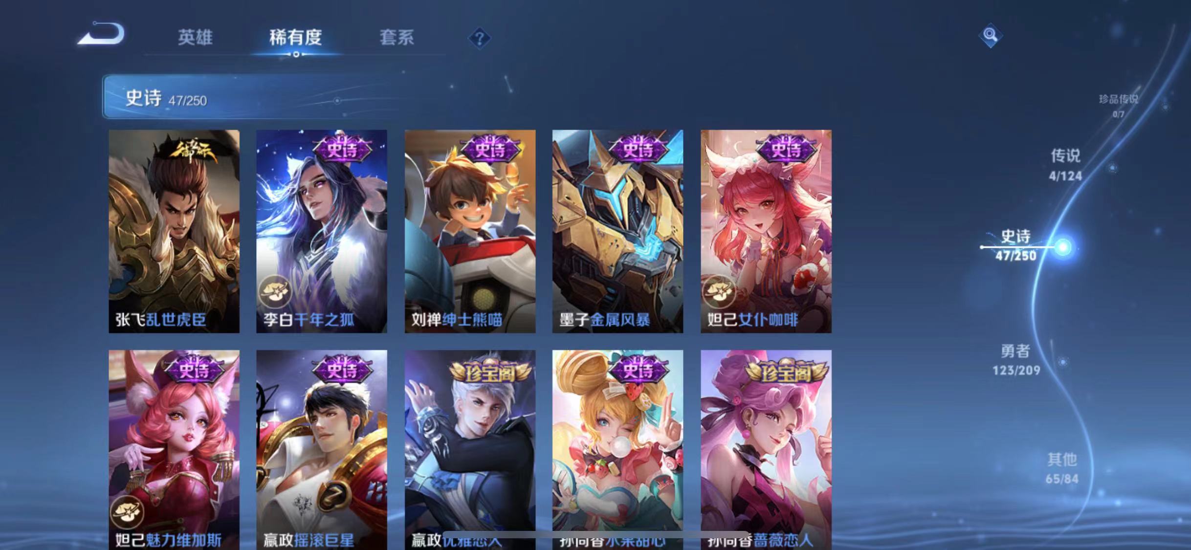 WZQM3185777王者荣耀账号详情图12 WZQM3185777王者荣耀账号详情图12