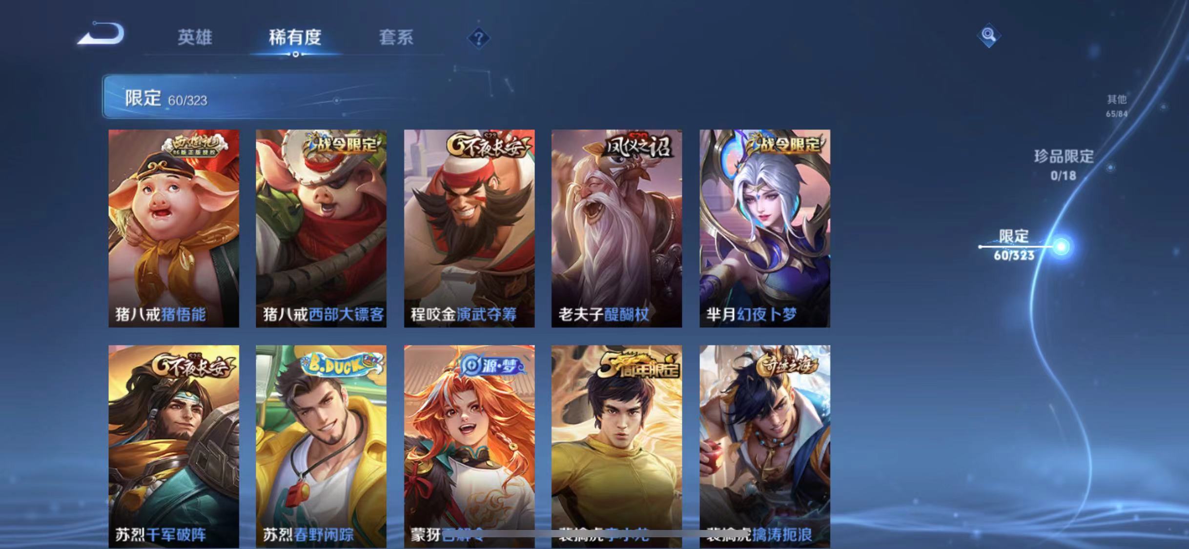 WZQM3185777王者荣耀账号详情图15 WZQM3185777王者荣耀账号详情图15