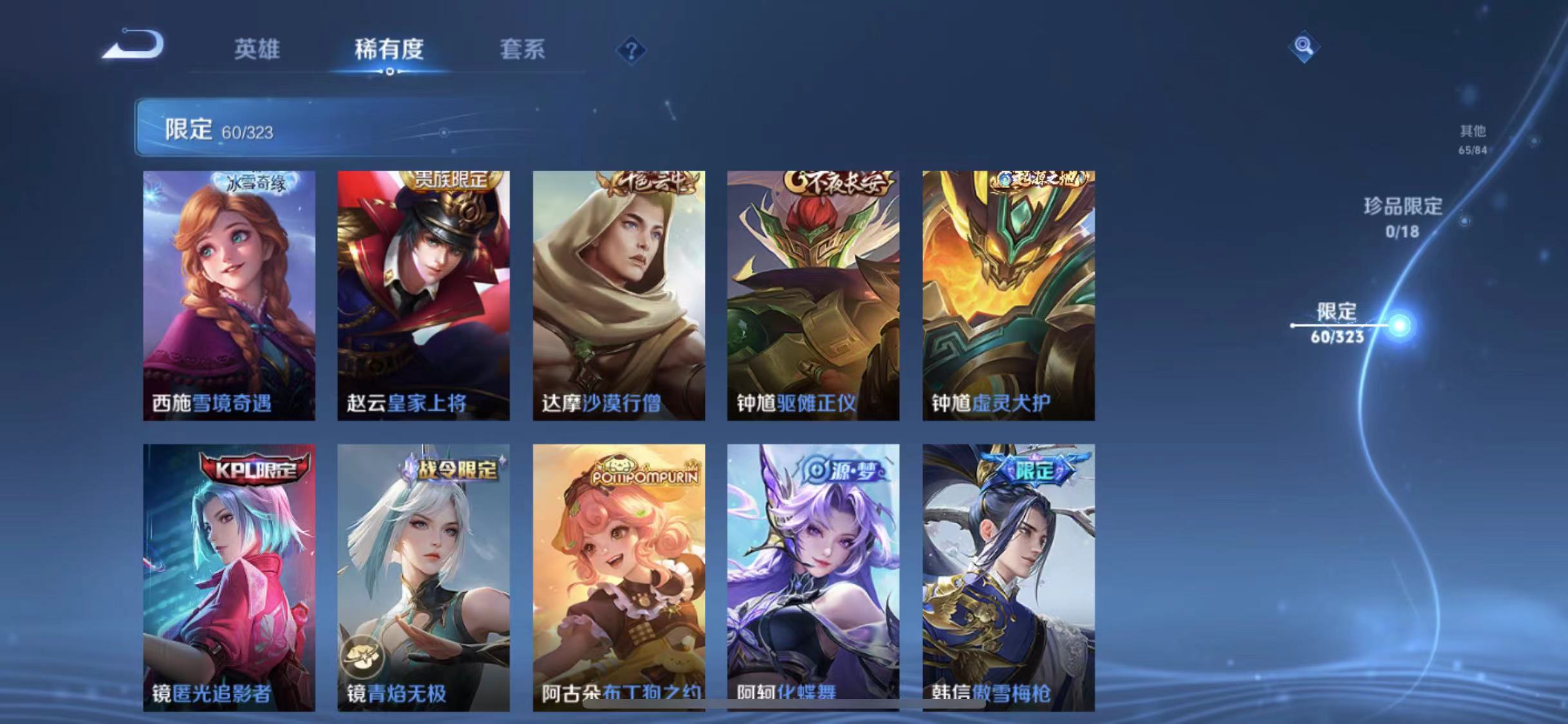 WZQM3185777王者荣耀账号详情图16 WZQM3185777王者荣耀账号详情图16