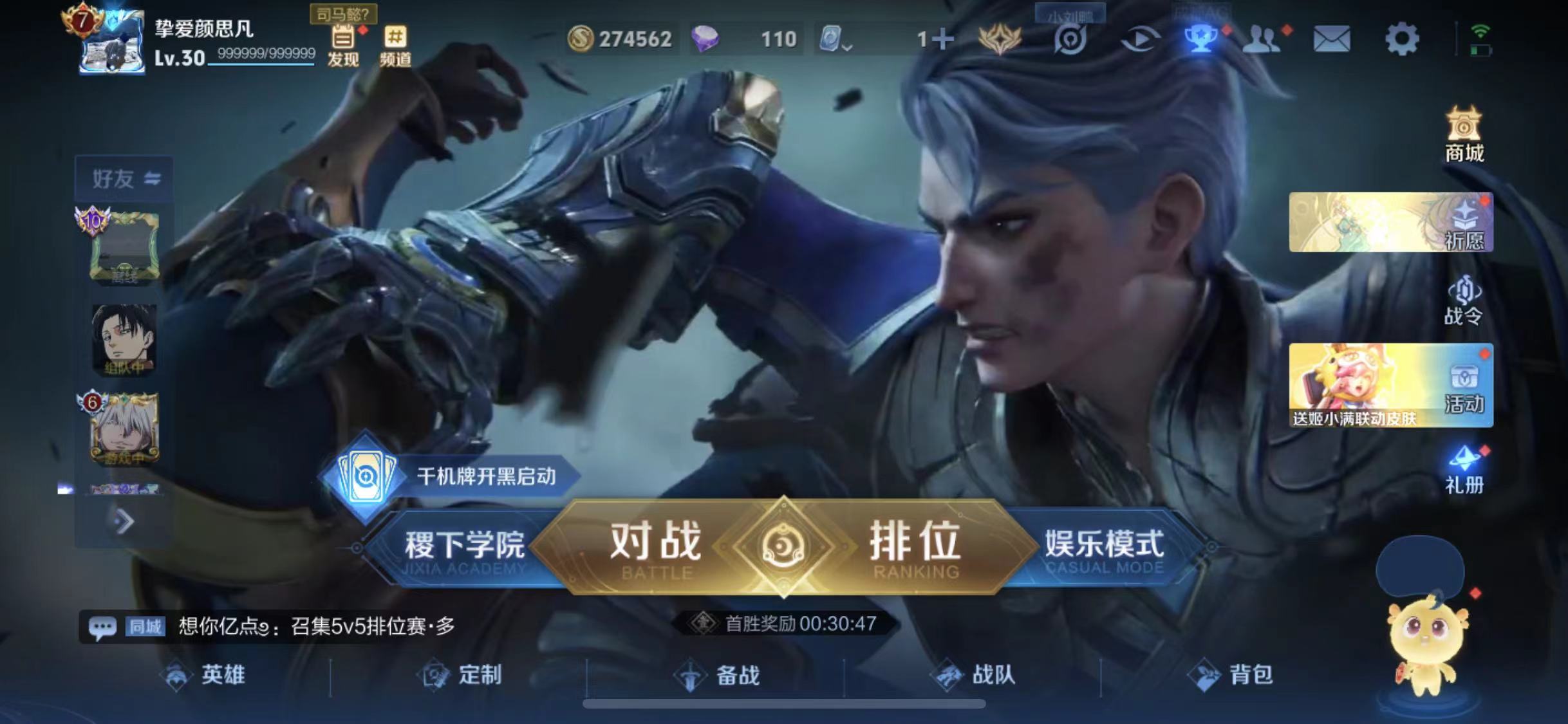 WZQM3185777王者荣耀账号详情图18 WZQM3185777王者荣耀账号详情图18