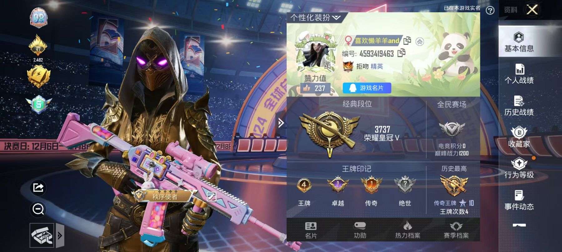 HPCMW3294097和平精英账号详情图2