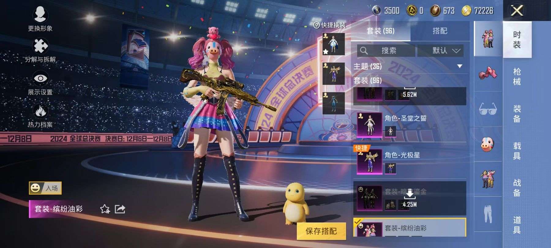 HPCMW3294097和平精英账号详情图27
