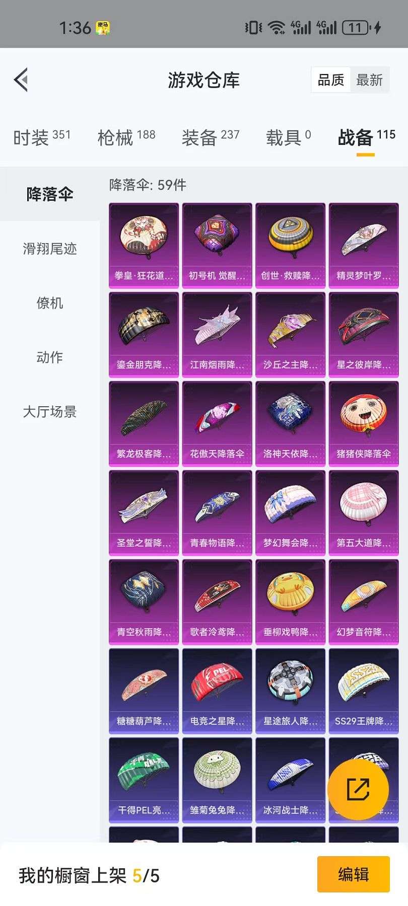 HPCMW3294097和平精英账号详情图26