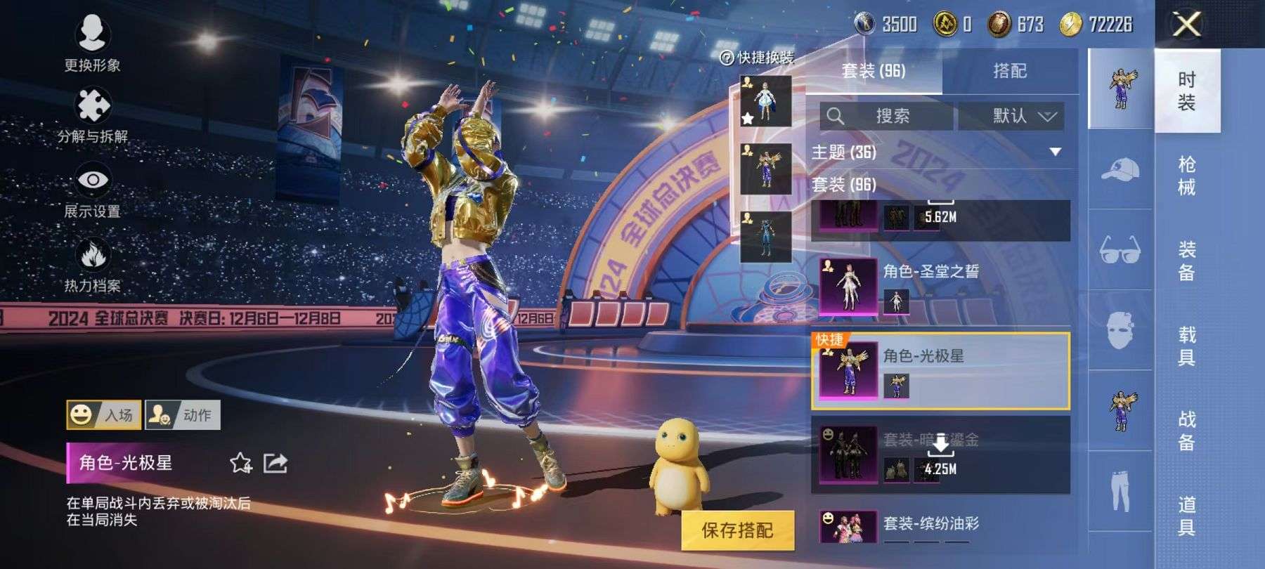 HPCMW3294097和平精英账号详情图15