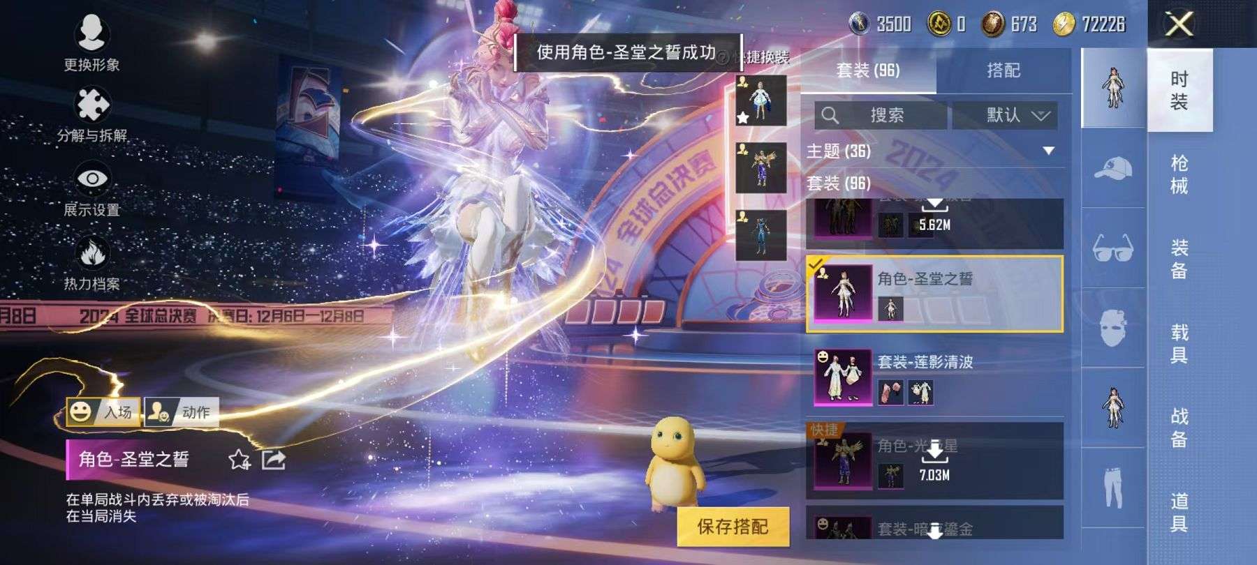 HPCMW3294097和平精英账号详情图25